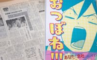 あゆおさんの漫画「おつぼね！！！」（あさ出版）に登場するお局様は個性豊か