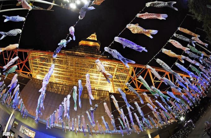 東京タワーにこいのぼり 333匹ライトアップ 日本経済新聞