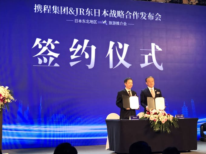 中国旅行サイト最大手 アプリでjr東の乗車券販売 日本経済新聞