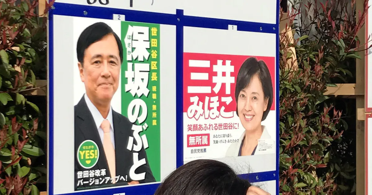 北区長選 現職対2新人 中央 32年ぶり新区長 日本経済新聞