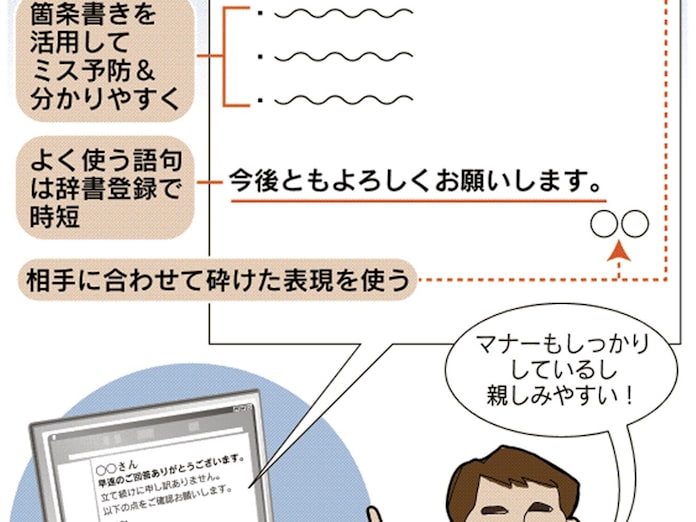 ビジネスメールひな型活用 ひと言添えて印象アップ 日本経済新聞 ビジネスメールひな型活用 ひと言添えて印象アップ 日本経済新聞