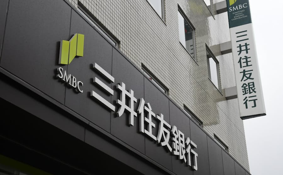 三井住友銀行 窓口手数料を一部引き上げ 12月から 日本経済新聞