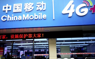 米国は中国の通信会社への警戒を強める(安徽省の中国移動の店舗)=AP 米国は中国の通信会社への警戒を強める(安徽省の中国移動の店舗)=AP