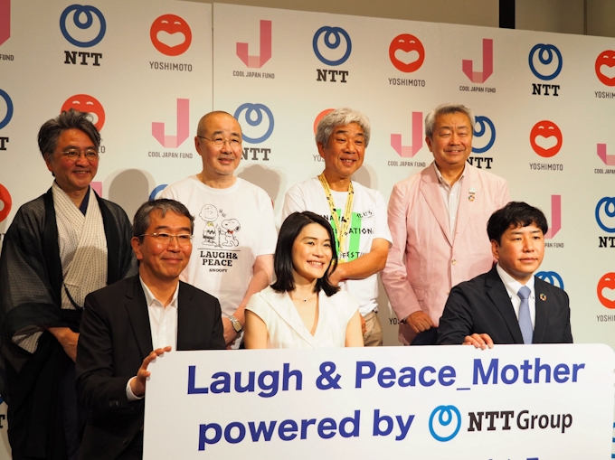 Nttと吉本興業 教育動画配信で新会社 世界展開も 日本経済新聞