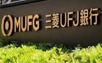 三菱UFJフィナンシャル・グループは2019年3月期に1000億円規模の追加損失を計上する