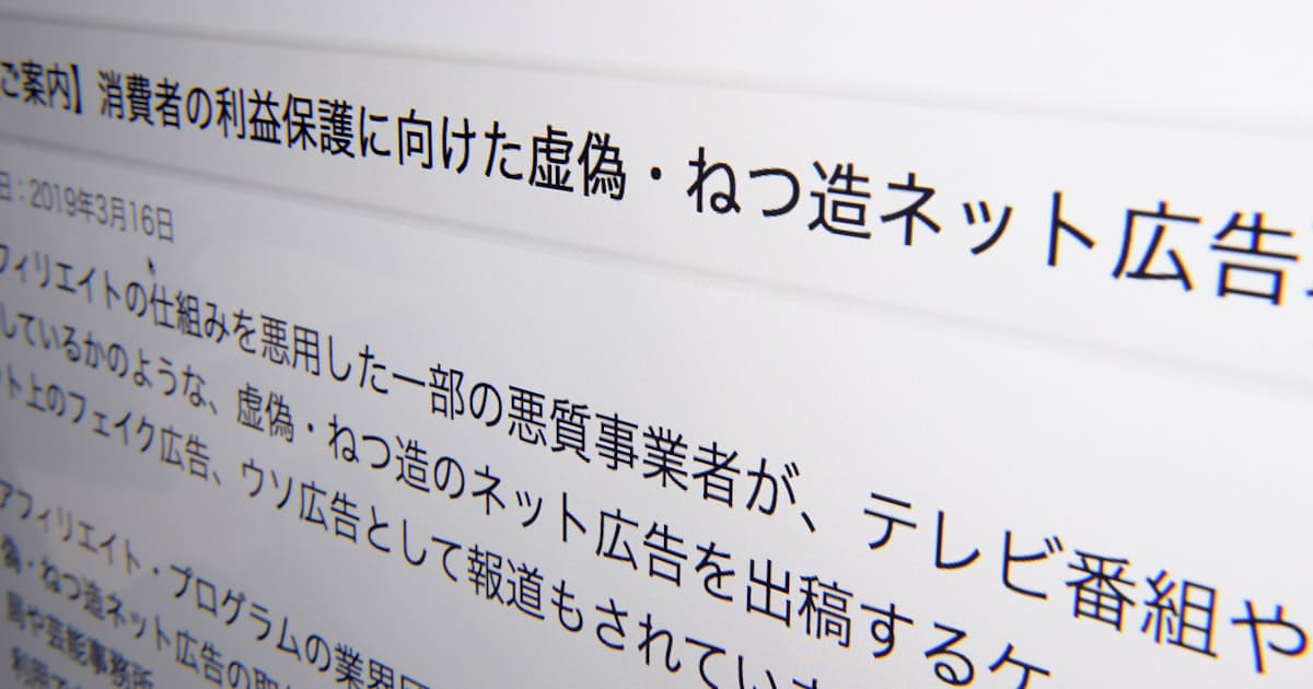 横行する フェイク広告 著名人の動画作り替えも 日本経済新聞 横行する フェイク広告 著名人の動画作り替えも 日本経済新聞