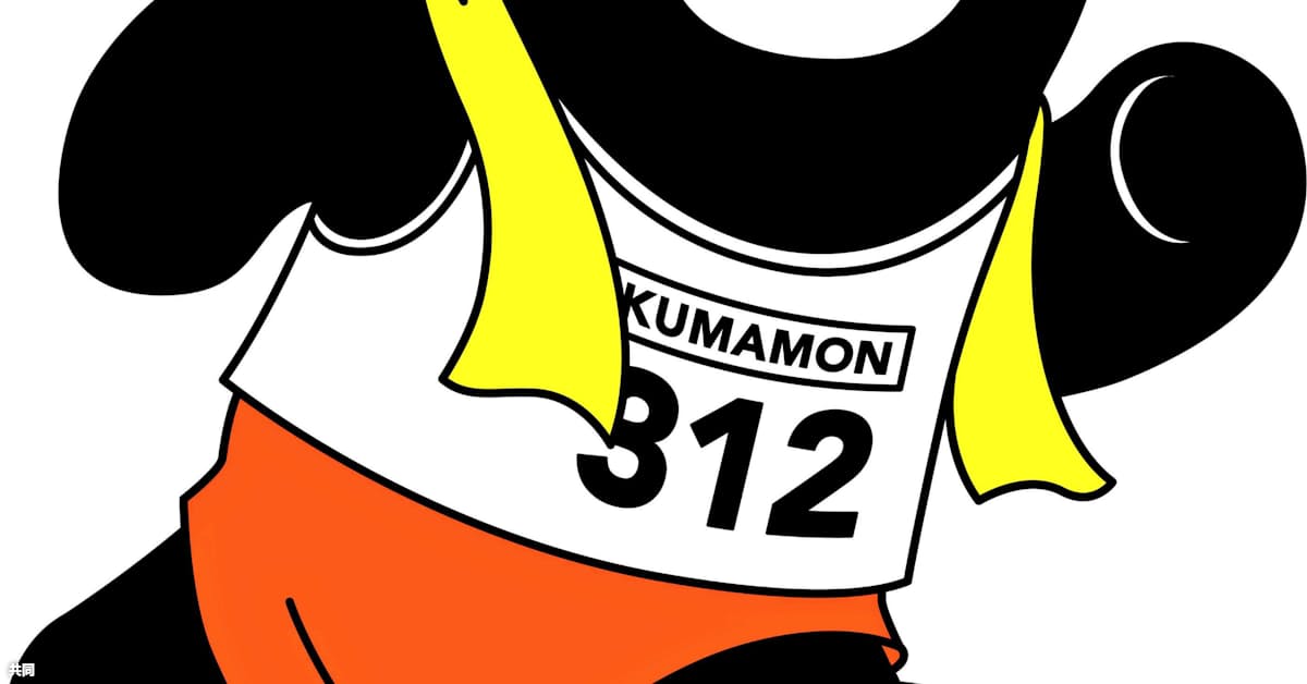 くまモン新イラスト公表 ロゴやデザイン柄を追加 日本経済新聞 くまモン新イラスト公表 ロゴやデザイン柄を追加 日本経済新聞