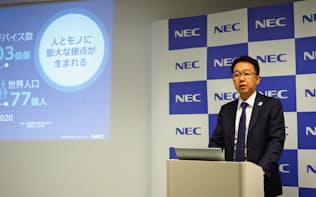 新事業を発表するNECの佐藤崇デジタルサービスソリューション事業部長