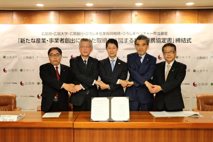 スタートアップ支援へ5者協力 広島県や広大 広島銀 日本経済新聞