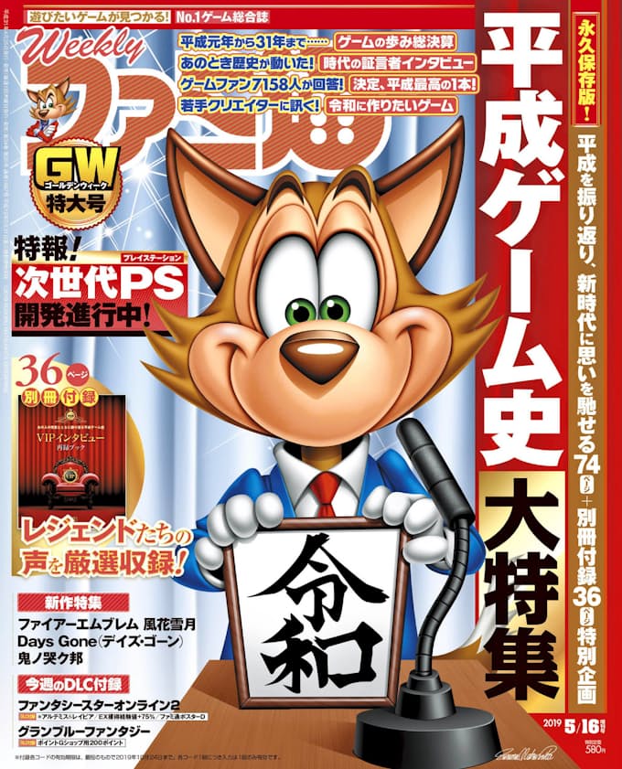 ファミ通 平成のゲームの1位は ストーリー性が重要に 日本経済新聞