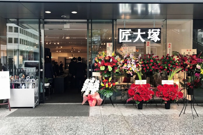 匠大塚 青山に新店 初の都心路面店 日本経済新聞 匠大塚 青山に新店 初の都心路面店 日本経済新聞