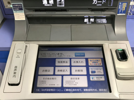 みずほ 銀行 atm