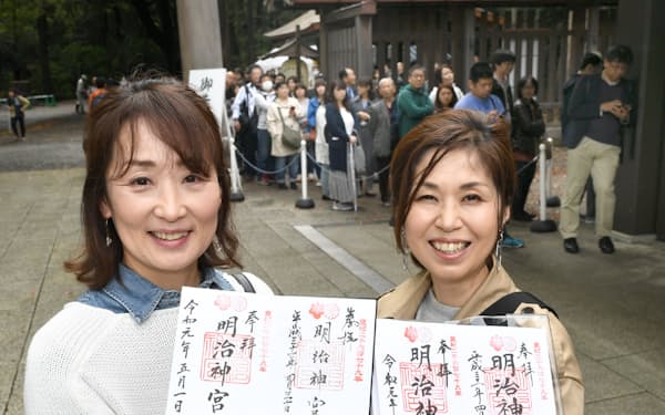 「令和元年」の日付が入った明治神宮の御朱印を手にする人たち(1日、東京都渋谷区)