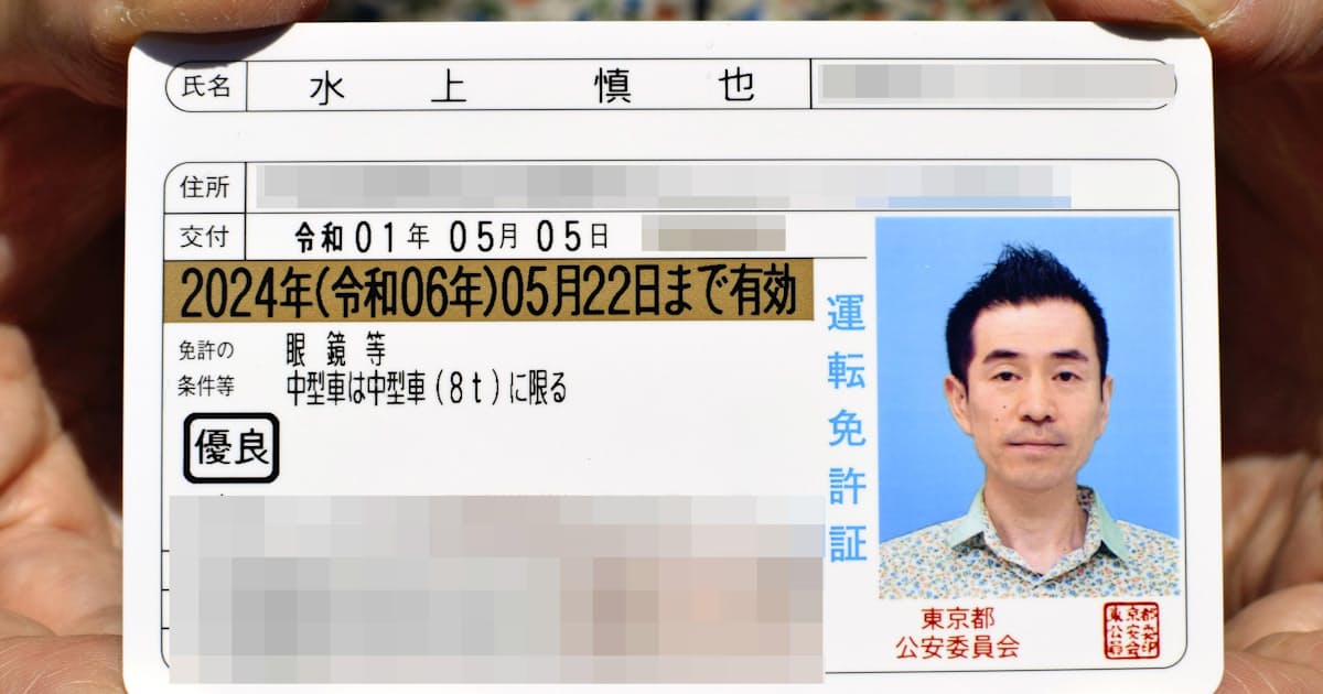 免許証見て 変わったな 令和表記の交付開始 日本経済新聞 免許証見て 変わったな 令和表記の交付開始 日本経済新聞