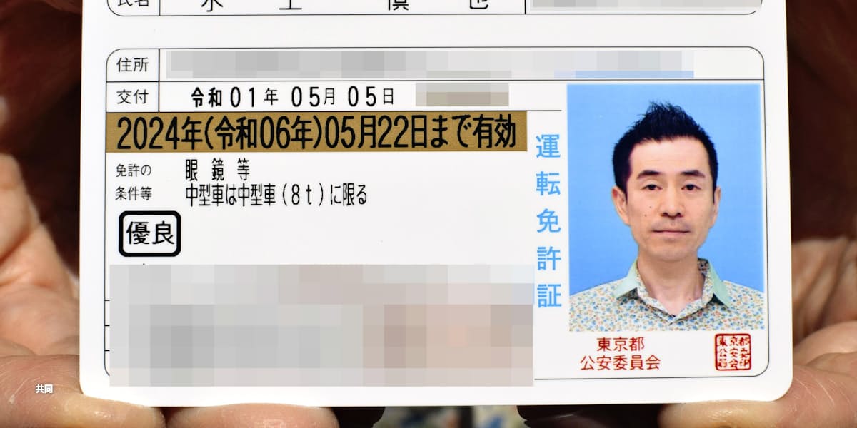 免許証見て 変わったな 令和表記の交付開始 日本経済新聞