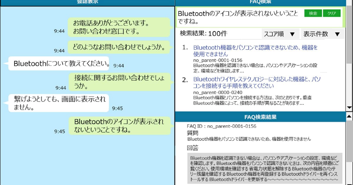 Ai上司 電話応対を手助け 富士通など開発 日本経済新聞 Ai上司 電話応対を手助け 富士通など開発 日本経済新聞