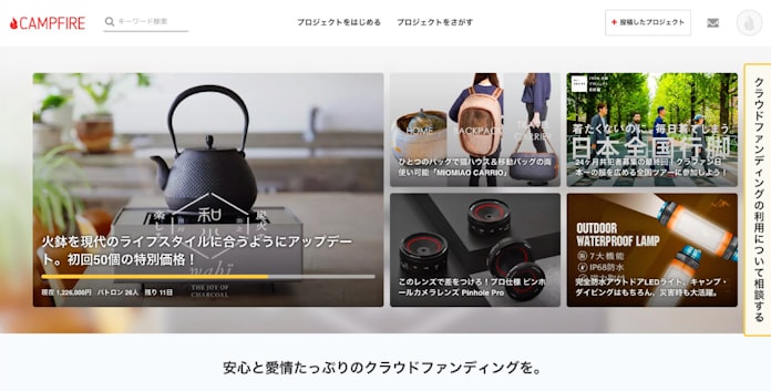 アジアでクラウド資金調達を支援 Campfire 日本経済新聞 アジアでクラウド資金調達を支援 Campfire 日本経済新聞