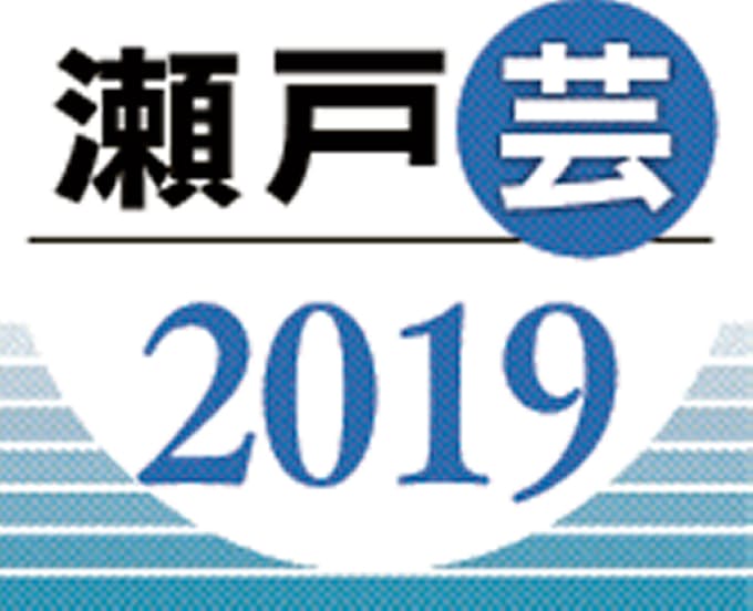 瀬戸芸 Gwに17万人 希望の船に乗れず課題に 日本経済新聞