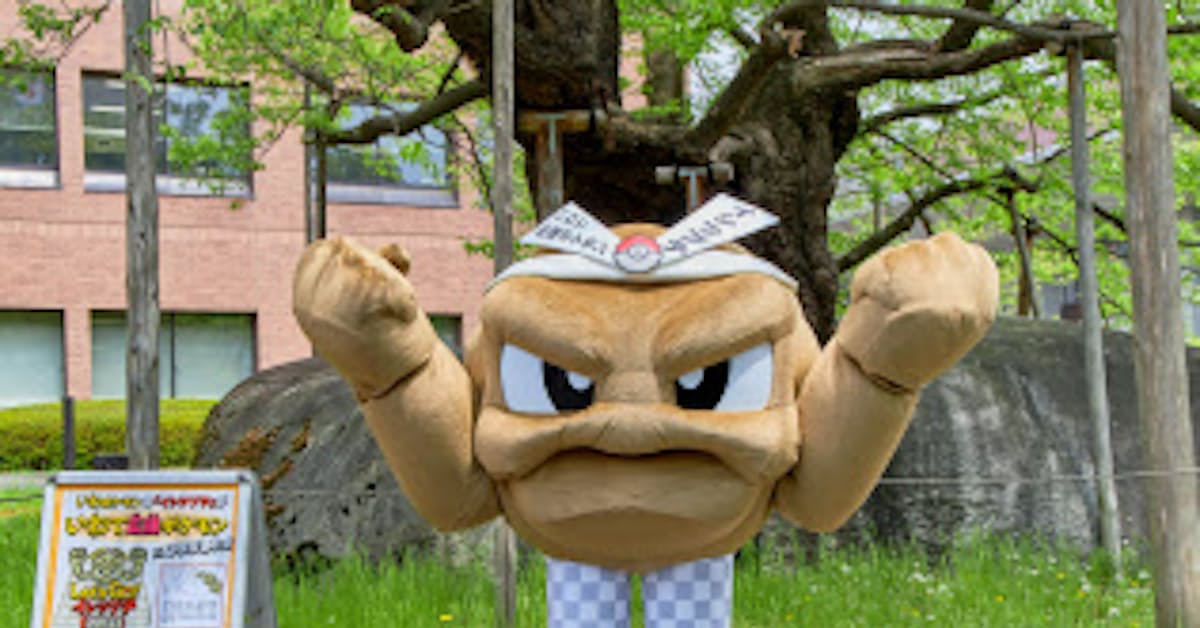 ポケモン イシツブテ 岩手県prに一役 日本経済新聞
