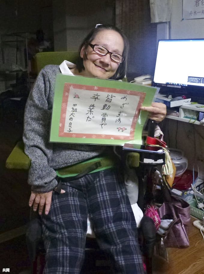 学び 求めた半世紀 関西夜間中学の歩み本に 日本経済新聞