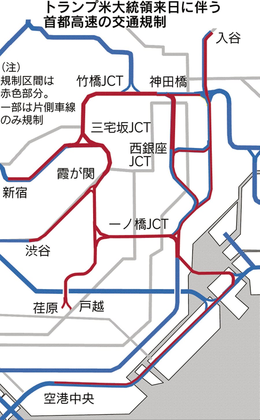 首都高速を交通規制 25 28日 トランプ米大統領来日 日本経済新聞