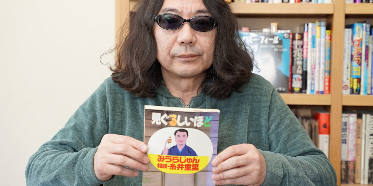 みうらじゅん 師匠 糸井重里氏からの破門で見えた道 Nikkei Style みうらじゅん 師匠 糸井重里氏からの破門で見えた道 Nikkei Style