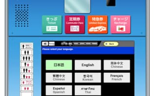 東武鉄道の多言語対応の自動券売機（イメージ）