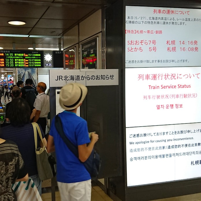 早すぎる 夏に全道困惑 Jr レールゆがむ恐れ で運休 日本経済新聞 早すぎる 夏に全道困惑 Jr レールゆがむ恐れ で運休 日本経済新聞