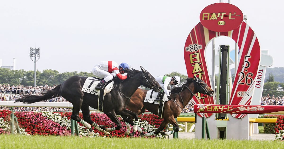 ダービー 伏兵 本命で明暗 波乱演出した高速馬場 日本経済新聞 ダービー 伏兵 本命で明暗 波乱演出した高速馬場 日本経済新聞