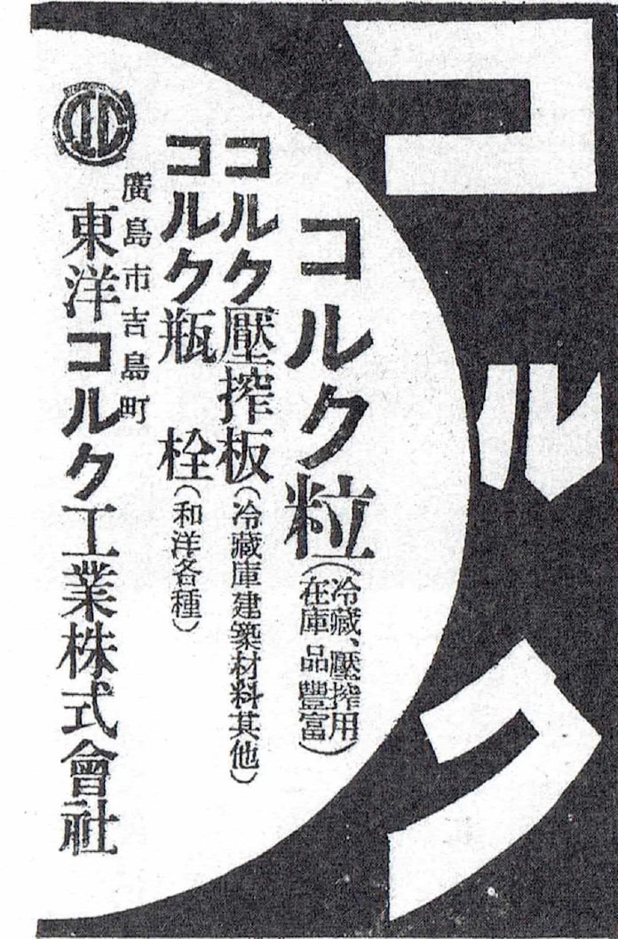 マツダ初代の波乱人生 一夜工場 で大もうけ 日本経済新聞 マツダ初代の波乱人生 一夜工場 で大もうけ 日本経済新聞