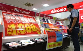 ドコモは1日から新たな通信料金プランの提供を始めた（横浜市の「ノジマ トレッサ横浜店」）