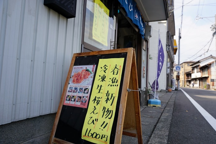 サクラエビ春漁打ち切りに 水揚げ量は3割以下 日本経済新聞 サクラエビ春漁打ち切りに 水揚げ量は3割以下 日本経済新聞
