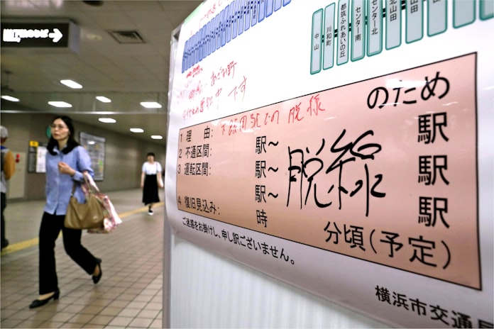 横浜市営地下鉄で脱線 撤去忘れの装置に乗り上げか 日本経済新聞 横浜市営地下鉄で脱線 撤去忘れの装置に乗り上げか 日本経済新聞