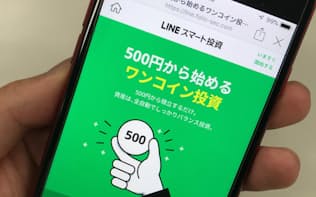 フォリオ（東京・千代田）のサービスはLINEのアプリを使う