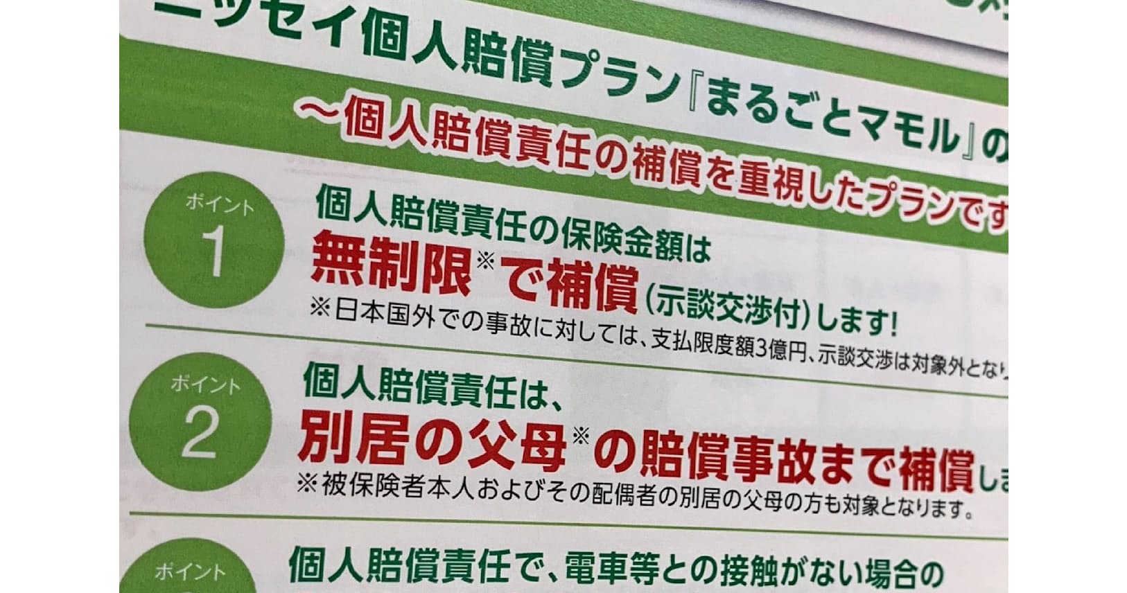 認知症の親が心配 他人の損害 保険でカバーできる Nikkei Style 認知症の親が心配 他人の損害 保険でカバーできる Nikkei Style