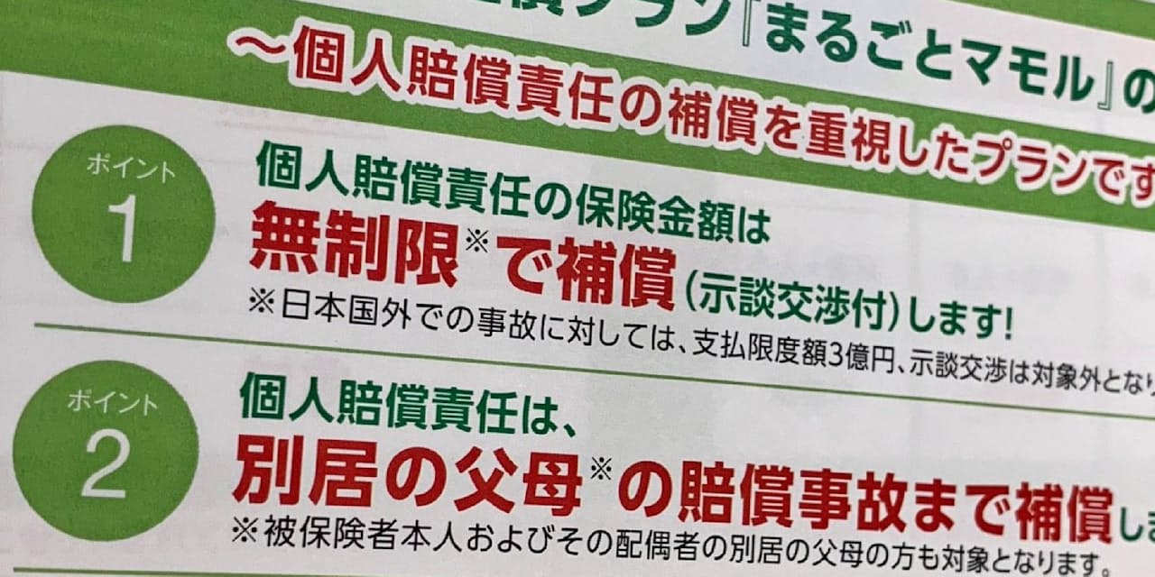認知症の親が心配 他人の損害 保険でカバーできる Nikkei Style 認知症の親が心配 他人の損害 保険でカバーできる Nikkei Style