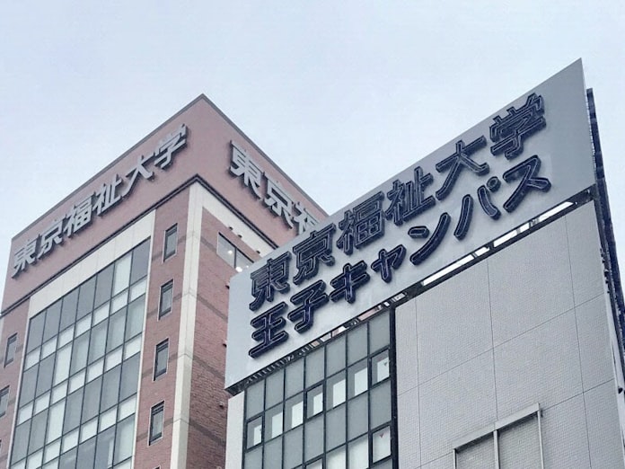 留学生1600人不明 東京福祉大に受け入れ停止指導 日本経済新聞 留学生1600人不明 東京福祉大に受け入れ停止指導 日本経済新聞