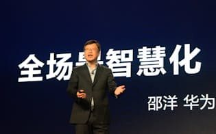 家電IT見本市で講演する華為技術の消費者向け端末事業グループの邵洋・首席戦略官（11日、上海）