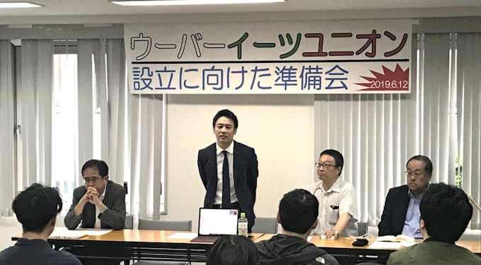 ウーバーイーツ配達員 労組結成に向け準備会を開催 日本経済新聞