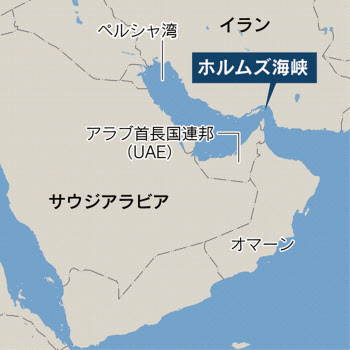 ホルムズ海峡とは エネルギー供給の大動脈 日本経済新聞