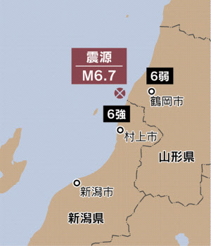 新潟で震度6強 26人負傷 土砂災害に警戒 日本経済新聞