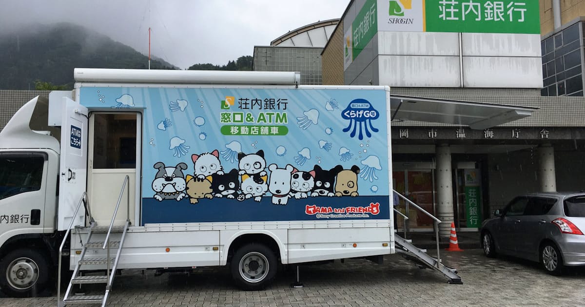 山形で震度6弱 鶴岡 温海温泉は休業 荘内銀は移動店舗車 日本経済新聞 山形で震度6弱 鶴岡 温海温泉は休業 荘内銀は移動店舗車 日本経済新聞