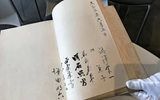 渋沢栄一が来訪した記録は芳名録に残されている（北九州市戸畑区の九州工業大学）