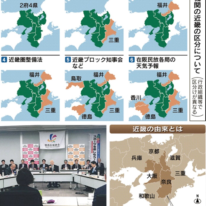 近畿は2府何県か 三重 福井含む 役所で差 日本経済新聞 近畿は2府何県か 三重 福井含む 役所で差 日本経済新聞
