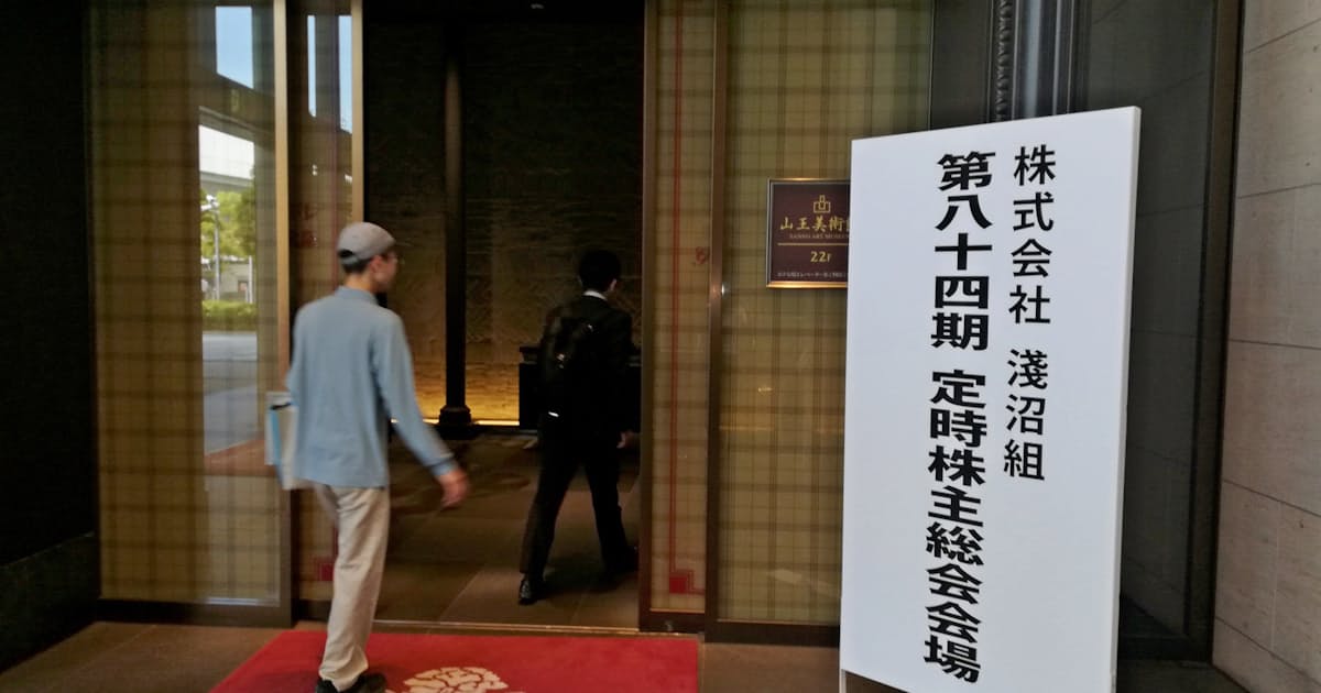 株主が迫るガバナンス改革 総会 27日ピーク 日本経済新聞 株主が迫るガバナンス改革 総会 27日ピーク 日本経済新聞