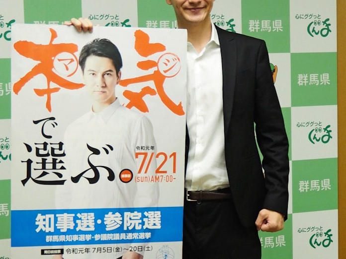 群馬県 選挙啓発にjoyさん起用 日本経済新聞 群馬県 選挙啓発にjoyさん起用 日本経済新聞