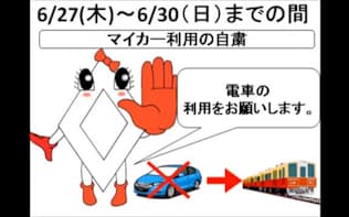 大阪府警が制作した交通規制のPR動画の一場面。交通安全の妖精「ダイヤちゃん」が協力を呼び掛ける