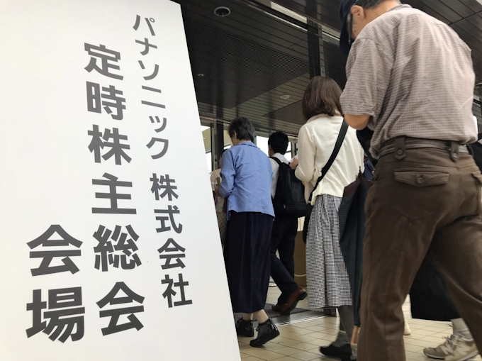 株価低迷や成長戦略に質問 パナが株主総会 日本経済新聞