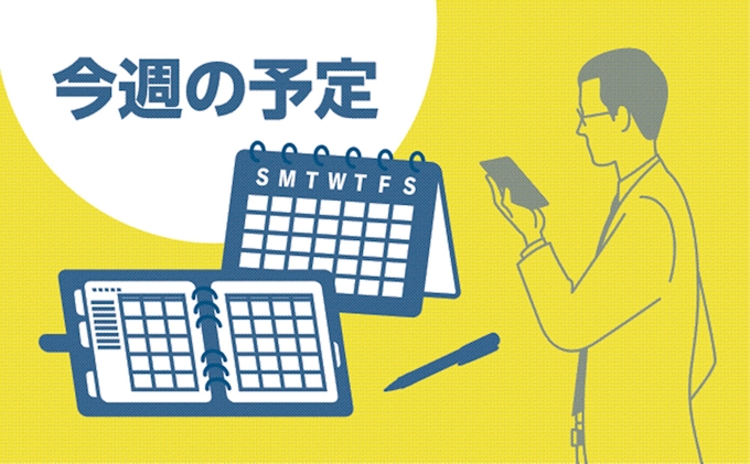 今週の予定 7月19 25日 日本経済新聞