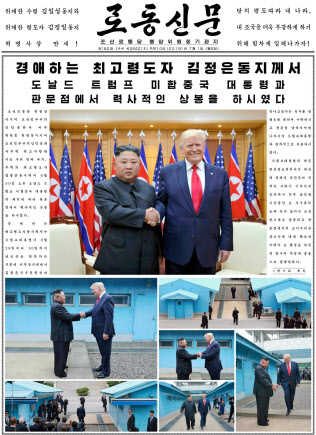 米朝首脳会談を報じる1日付の労働新聞=コリアメディア提供・共同 米朝首脳会談を報じる1日付の労働新聞=コリアメディア提供・共同